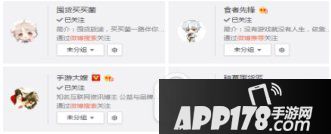新浪微博自动关注人怎么取消 微博自动关注人解决方法1