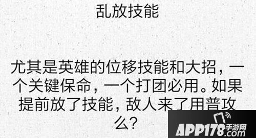 王者荣耀约定俗成