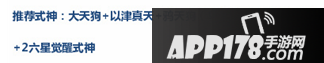 阴阳师鸟之羽推荐式神是什么 阴阳师鸟之羽推荐式神介绍
