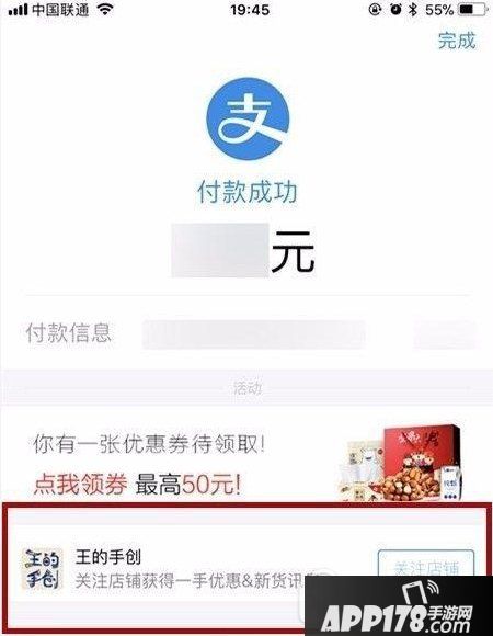 支付宝怎么关注店家淘宝店铺 支付宝付款关注淘宝店方法1