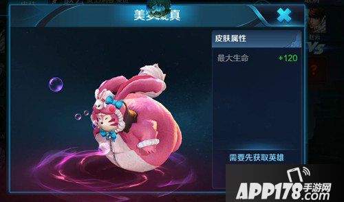 王者荣耀梦奇美梦成真皮肤图片曝光 梦奇美梦成真皮肤图片预览