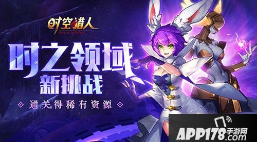 时空猎人诸神试炼 