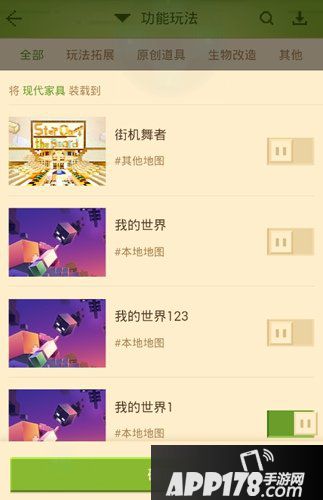 我的世界手机版组件使用介绍 我的世界手机版组件怎么用