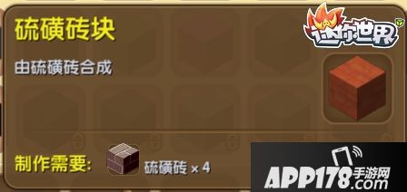 迷你世界