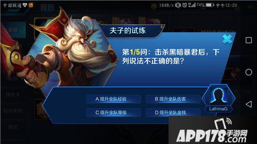 王者荣耀击杀黑暗暴君后不正确的是 王者荣耀夫子的试炼