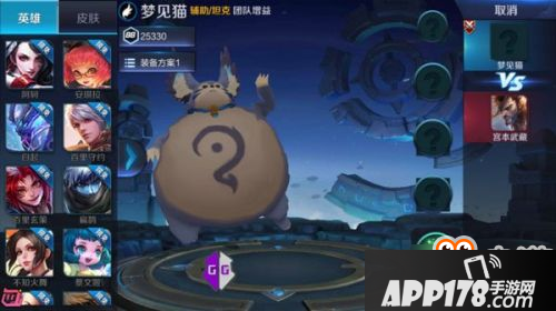 王者荣耀新英雄梦见猫造型曝光 长耳大肚萌萌哒