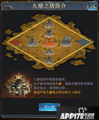 乱世王者九鼎之战 跨服赛新玩法曝光
