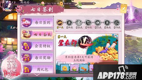 三生三世十里桃花桃花醉玩法 