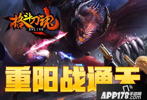 格斗刀魂通天塔 