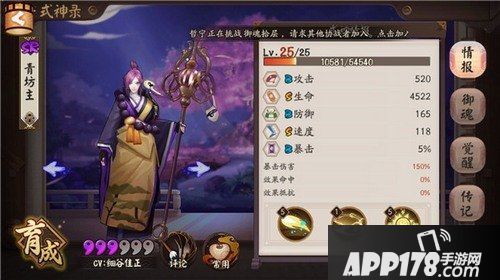阴阳师新版青坊主式神怎么样 青坊主式神详解