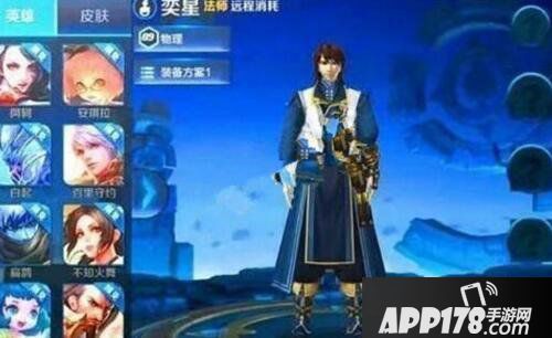 王者荣耀奕星怎么获得 奕星获得方法一览