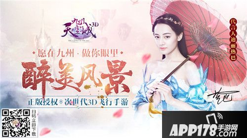 九州天空城3d新版