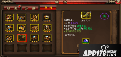 沙巴克传奇之王者归来系统  