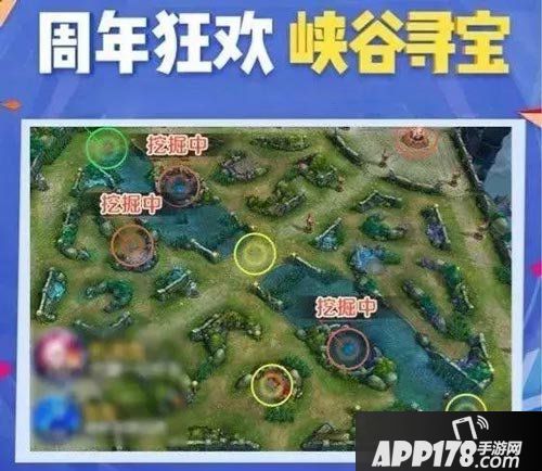 王者荣耀峡谷寻宝活动怎么玩 峡谷寻宝活动玩法详解