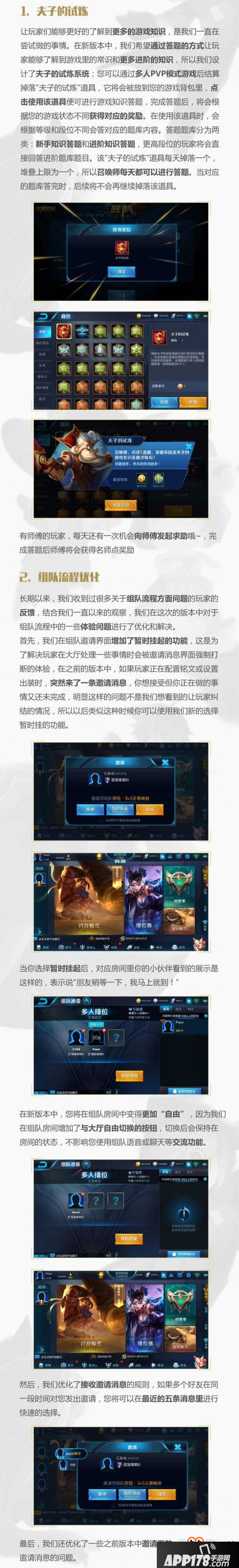 王者荣耀10月新版本爆料 克隆模式全天开放