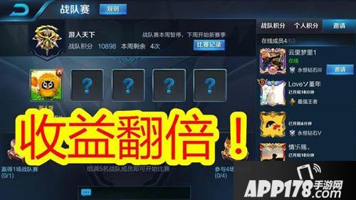 王者荣耀本周战队赛暂停开启 新版本S9下周一上线