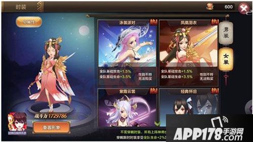 封神召唤师盛夏时装