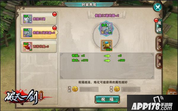 破天一剑千血酒 