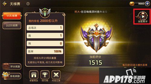 龙之谷手游微社区职业站全新改版 职业站打开方式