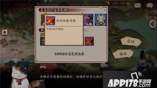 阴阳师鸟之羽任务攻略 鸟之羽委派怎么做