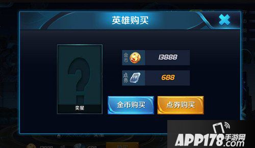 王者荣耀奕星多少金币 王者荣耀奕星多少钱