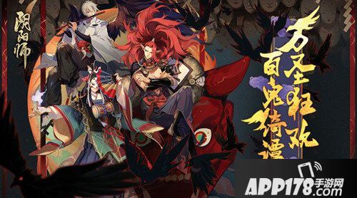 阴阳师万圣节系列活动有哪些 万圣节系列活动汇总