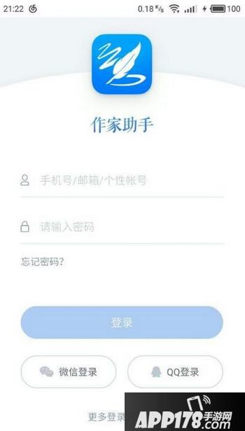 作家助手怎么注册 作家助手手机号注册流程