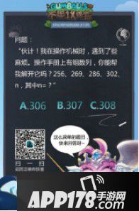 不思议迷宫烧脑谜题登录高校