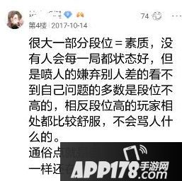 王者荣耀高分段如何评价低分段？ 真相让人爆笑