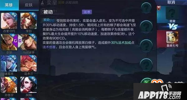 王者荣耀第74个英雄女娲亮相 18888金币带回家