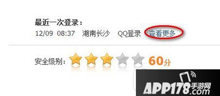qq安全中心怎么解除安全模式 qq安全中心解除安全模式方法1