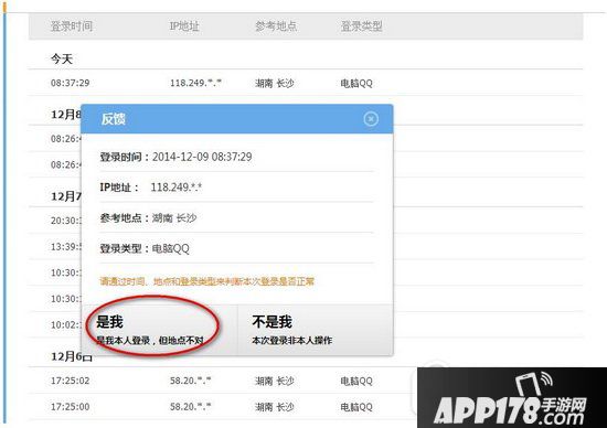 qq安全中心怎么解除安全模式 qq安全中心解除安全模式方法3
