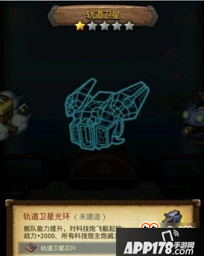 不思议迷宫埃拉西亚轨道卫星研究是什么 不思议迷宫埃拉西亚轨道卫星研究介绍