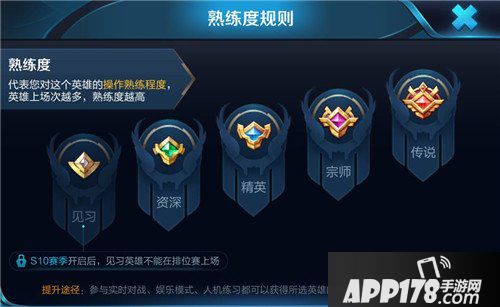 王者荣耀S10赛季排位赛资格调整 坑队友将大幅减少