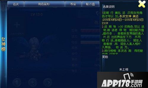 择天大陆怎么选美