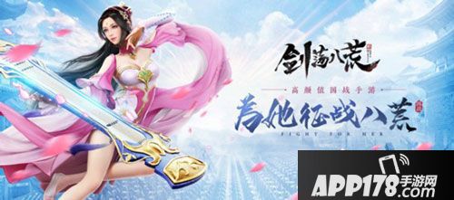 剑荡八荒<a href=http://www.app178.com/kaice/ target=_blank class=infotextkey>开测</a>