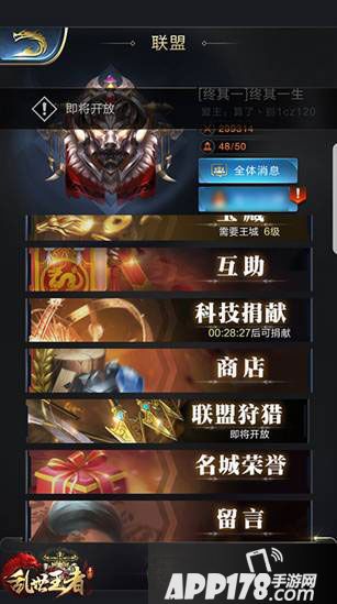 乱世王者神兽系统