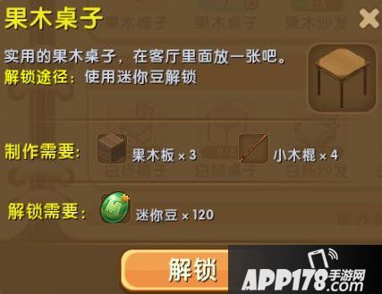 迷你世界果木桌子怎么解锁 果木桌子合成表详情