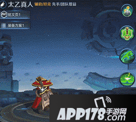 王者荣耀太乙真人无畏之灵皮肤预览 王者荣耀无畏之灵皮肤动图