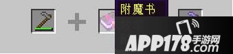 我的世界铁砧用途详解 打造精准附魔装备