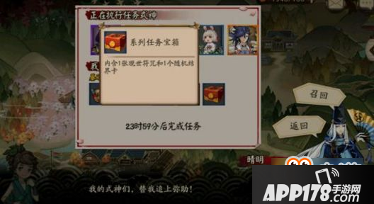 阴阳师虫之印任务怎么做 阴阳师虫之印流程攻略