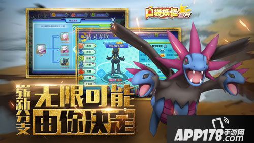 口袋妖怪日月全新版本