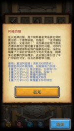不思议迷宫烧脑谜题登录高校