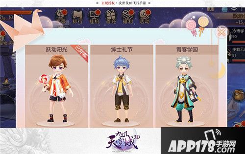 九州天空城3d下载