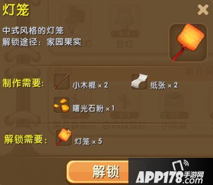 迷你世界灯笼怎么解锁 灯笼合成表详情