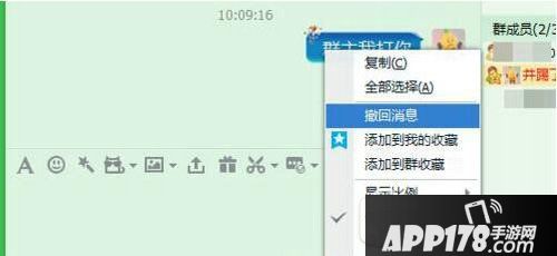 qq群主怎么撤回别人消息 qq群管理员撤回别人消息教程