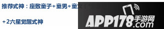 阴阳师贪之罪怎么触发 贪之罪触发方法攻略
