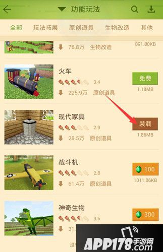 我的世界手机版组件使用介绍 我的世界手机版组件怎么用