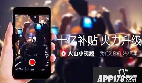 火山小视频怎么赚火力 火山小视频赚钱教程
