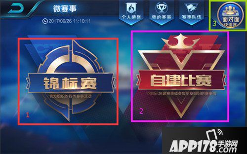 王者荣耀正式服社交系统调整 随时随地想黑就黑